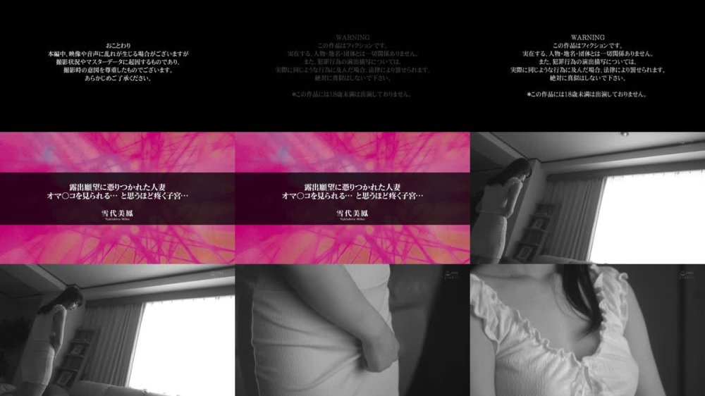 +++ [FHD] APNS-392 露出願望に憑りつかれた人妻 オマ●コを見られる…と思うほど疼く子宮… 雪代美鳳