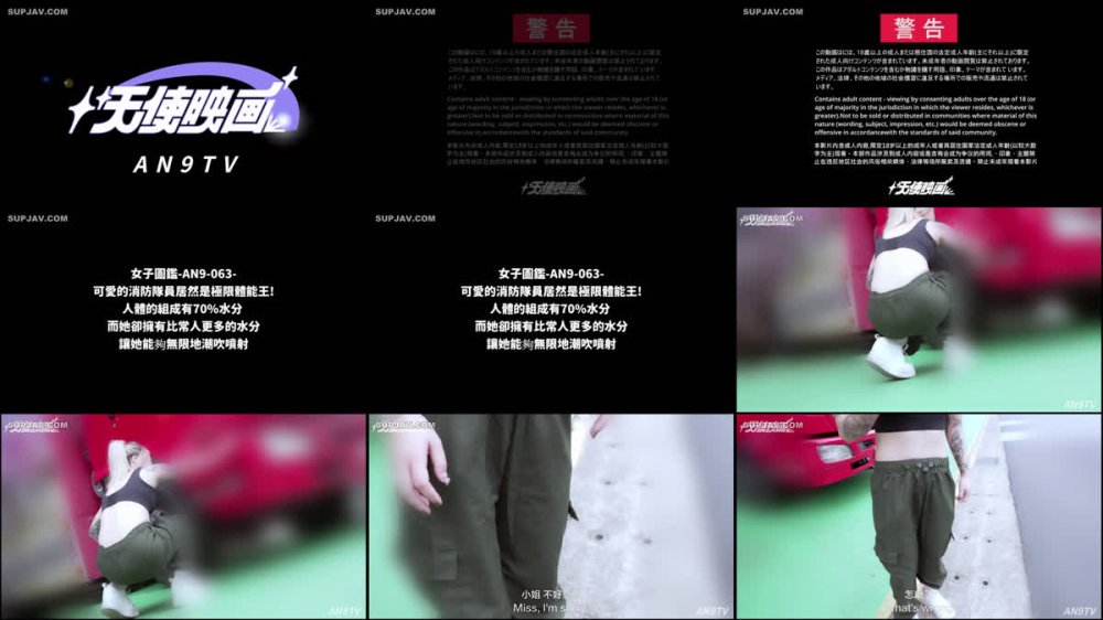 +++ FC2-PPV-4801392 潮吹絶頂連発、消防士志望の感度MAX敏感ムスメ。「止めないで、全部出して」と痙攣しながら懇願。激しピストンで愛液が大洪水、締め付けボディーに濃厚****！