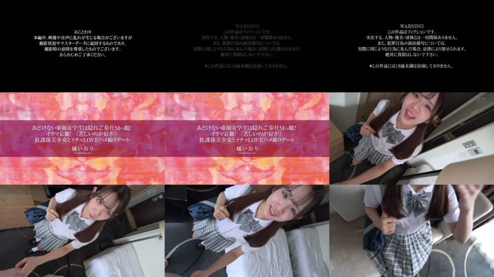 +++ [FHD] APGH-048 あどけない童顔女学生は隠れご奉仕Mっ娘！イラマ哀願！「苦しいのが好き！」放課後美少女とイチャLOVEハメ撮りデート 橘いおり