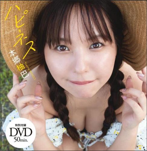 [+付録DVD] Yuzuha Hongo 本郷柚巴 – Special Bonus DVD Weekly Playboy  2024-10-14 No.42