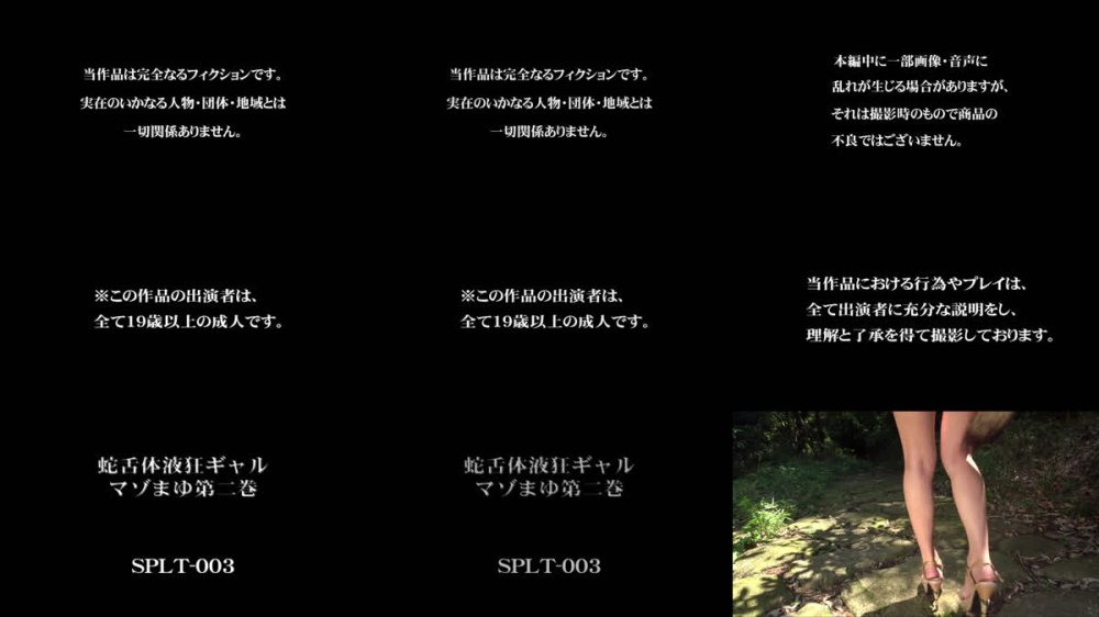 +++ [FHD] SPLT-003 蛇舌体液狂ギャル 美丘まゆ