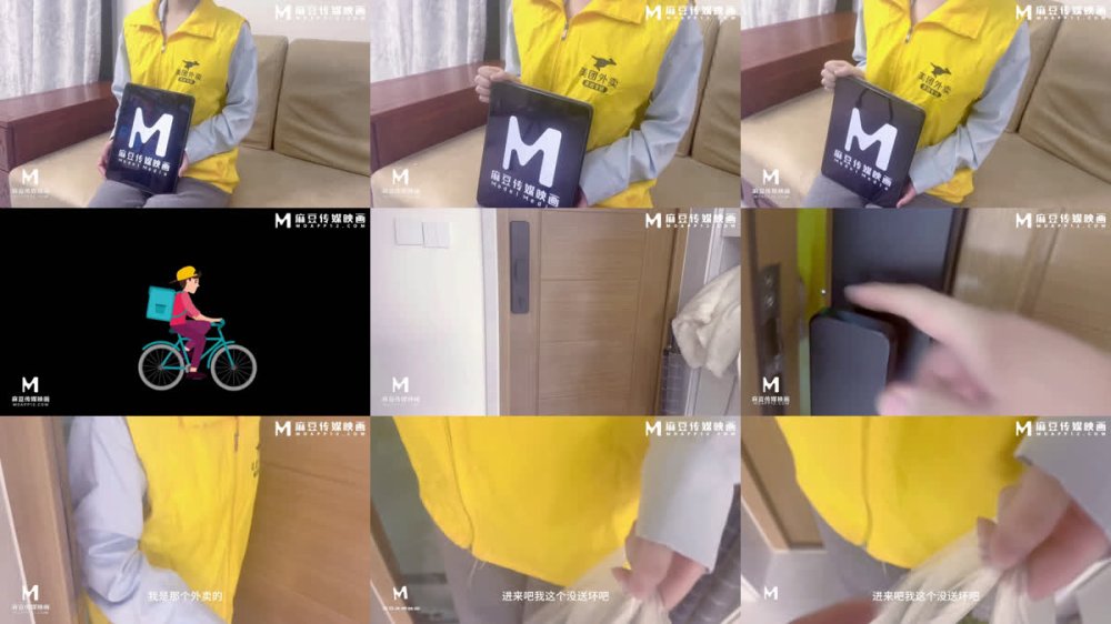 +++ M-267 美團騎手勁爆美妙圓潤巨乳無套後入抽插