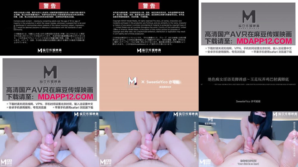 +++ SYC-013 絕色痴女淫語美腳誘惑