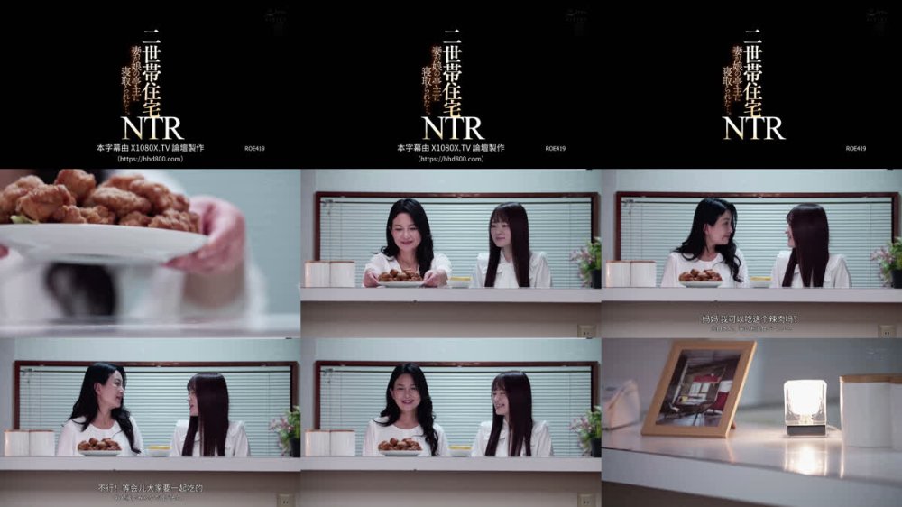 +++ [FHDC] ROE-419 二世帯住宅NTR 妻が娘の亭主に寝取られた…。 一色桃子