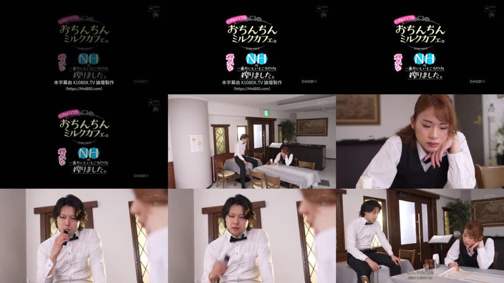 +++ [FHDC] DASS-811 行列ができるおちんちんミルクカフェ。NHの一番おいしいところだけを搾りました。 柊かな