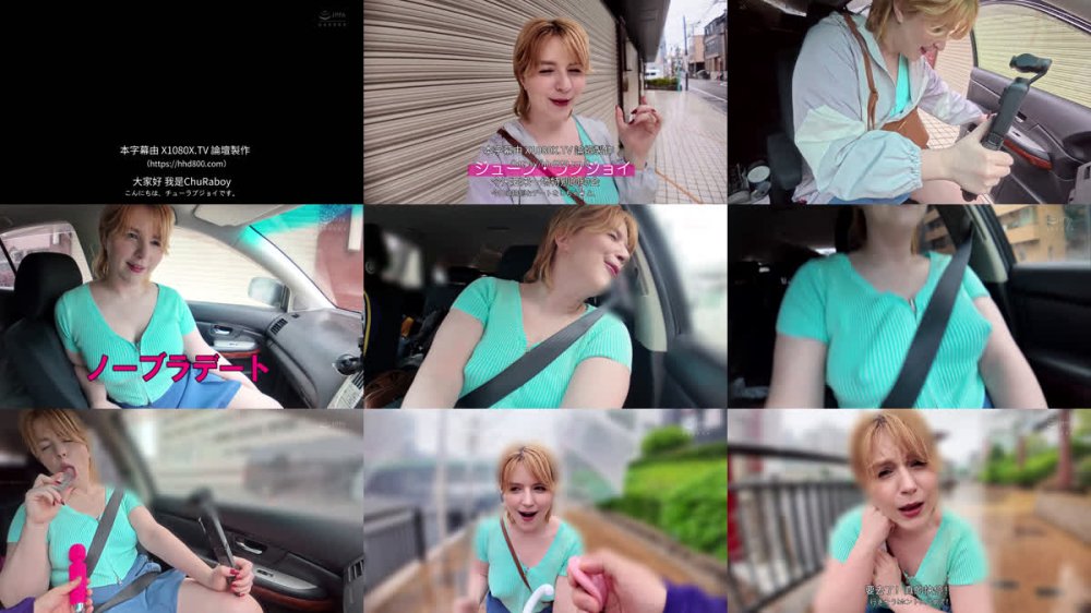 +++ [FHDC] CEMD-769 ノーブラ巨尻アメリカン‘とびっこ装着’恥辱デート ジューン・ラブジョイ