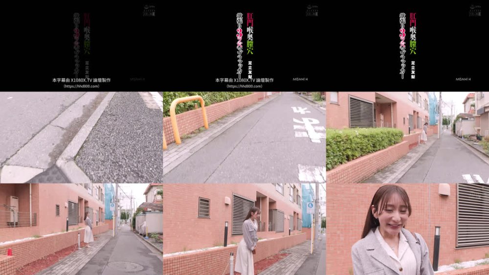 +++ [FHDC] MISM-414 肛門喉奥膣穴 欲張り3ツ穴マゾファッカー 足立友梨