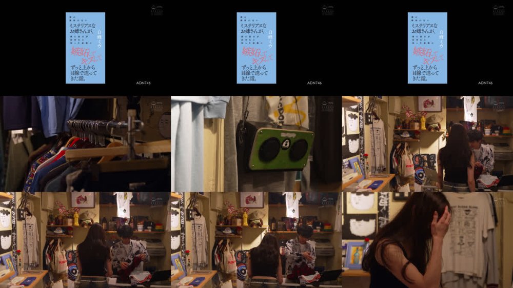 +++ [FHD] ADN-746 僕に興味のないミステリアスなお姉さんが、僕に彼女が出来たと知った途端に嫉妬してキスしてずっと上から目線で迫ってきた話。 白峰ミウ