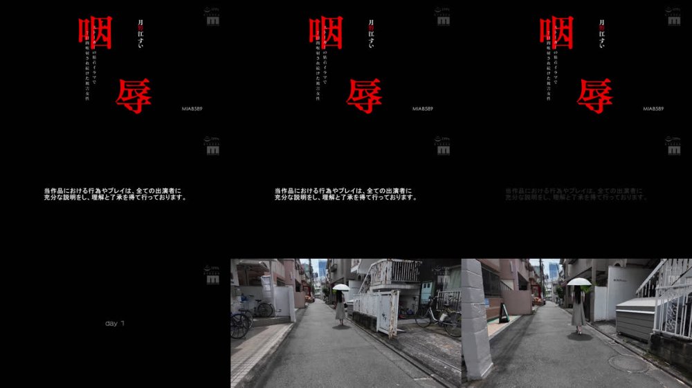 +++ [FHD] MIAB-589 咽辱 ストーカーの粘着イラマで7日間喉射され続けた被害女性 月野江すい