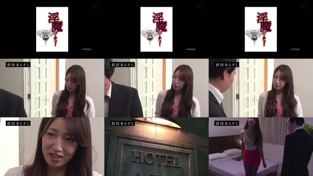 +++ [FHD] ATID-652 淫魔パーティー 第2話 仕組まれたマスカレード乱交
