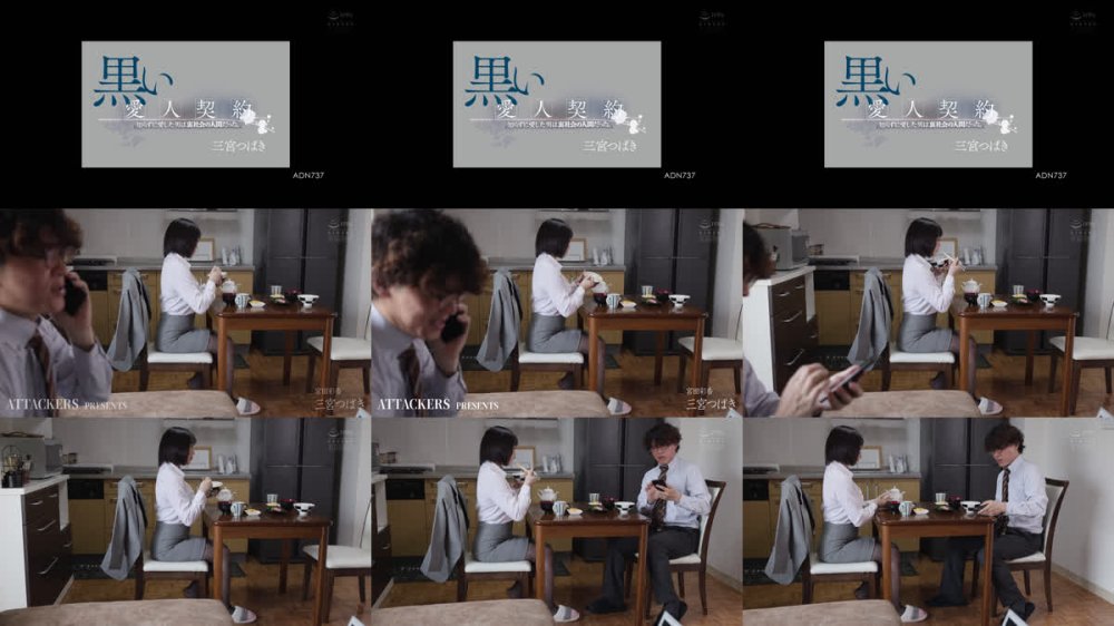 +++ [FHD] ADN-737 黒い愛人契約 知らずに愛した男は裏社会の人間だった。 三宮つばき