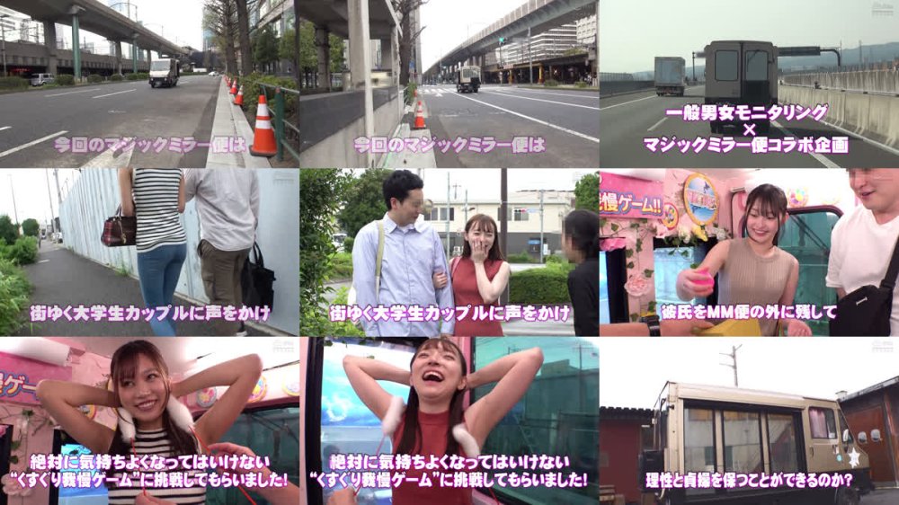 +++ [FHD] DVMM-319 一般男女モニタリングAV×マジックミラー便コラボ企画 彼氏の目の前で路上NTR！女子大生が「絶対に感じてはイケナイ」くすぐり我慢ゲームに挑戦！凄テク男優による全身フェザータッチ→こちょこちょ→敏感スポット責め！背筋を突き抜けるゾクゾク快感に我慢できず失禁イキ…