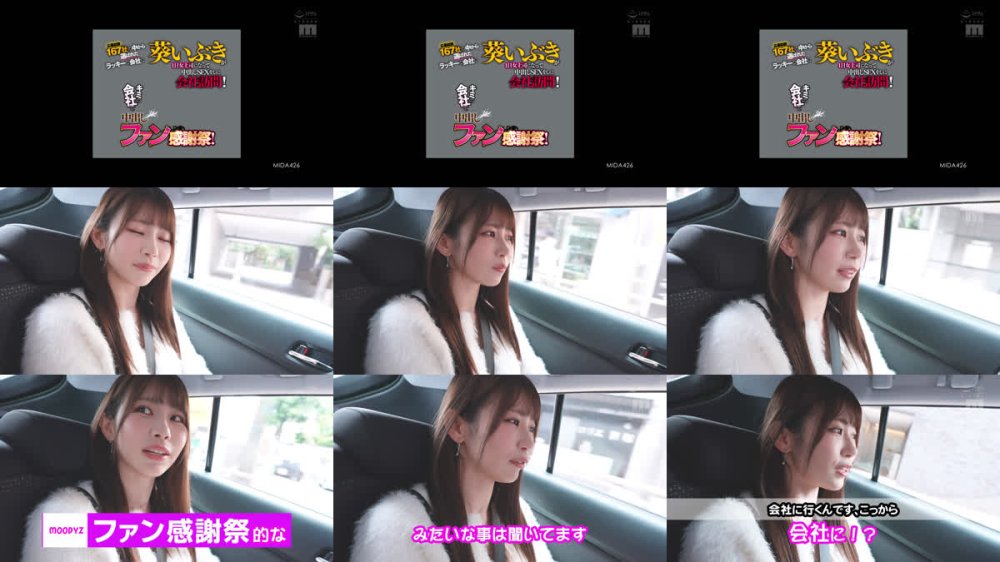 +++ [FHD] MIDA-426 応募総数167社の中から選ばれたラッキーな会社に葵いぶきが1日女上司になって中出しSEXをしに会社訪問！キミの会社で中出しファン感謝祭！