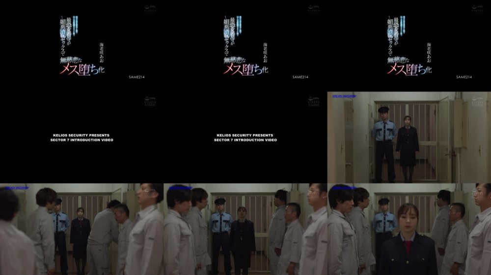 +++ [FHD] SAME-214 理不尽な命令と罰で囚人を奴●のように扱う最恐女看守が媚薬漬けセックスで無慈悲なメス堕ち化 海老咲あお