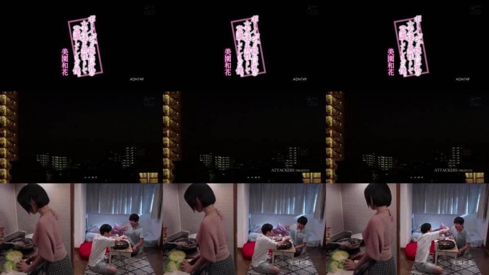 +++ [FHD] ADN-749 ボーイッシュな隠れ巨乳の女友達を異性として意識してしまった僕。 美園和花