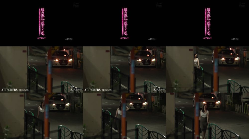 +++ [FHD] ADN-735 娘の彼氏に抱かれた私。 無理矢理押し倒されたあの日からヤリまくった話 木下凛々子