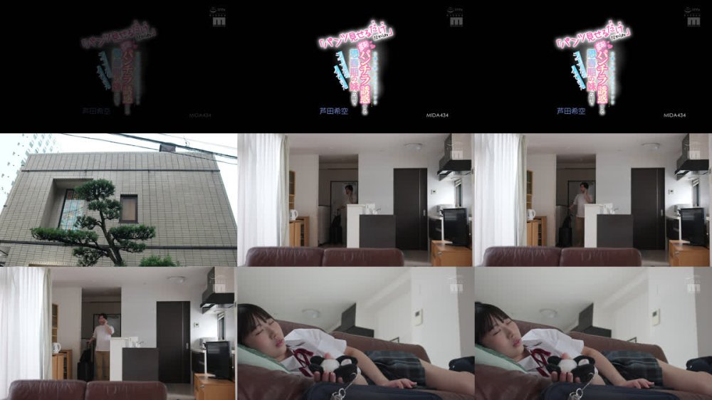 +++ [FHD] MIDA-434 パンツ見せるだけだからね 小遣い欲しさにコッソリ羞恥パンチラ誘惑する思春期の妹の前でシコったらノッてきた 芦田希空