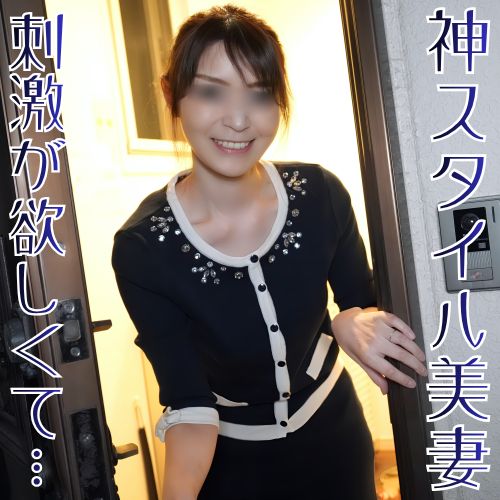 FC2-PPV-4797683 神スタイルの美人妻！ 【高清無碼】