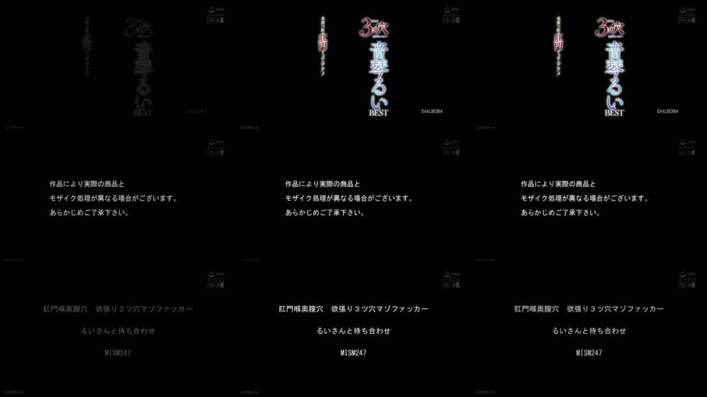 +++ [FHD] EMLB-084 光放つ紅の肛門ずっぽんアクメ 野生の3ッ穴最凶モンスター 音琴るいBEST