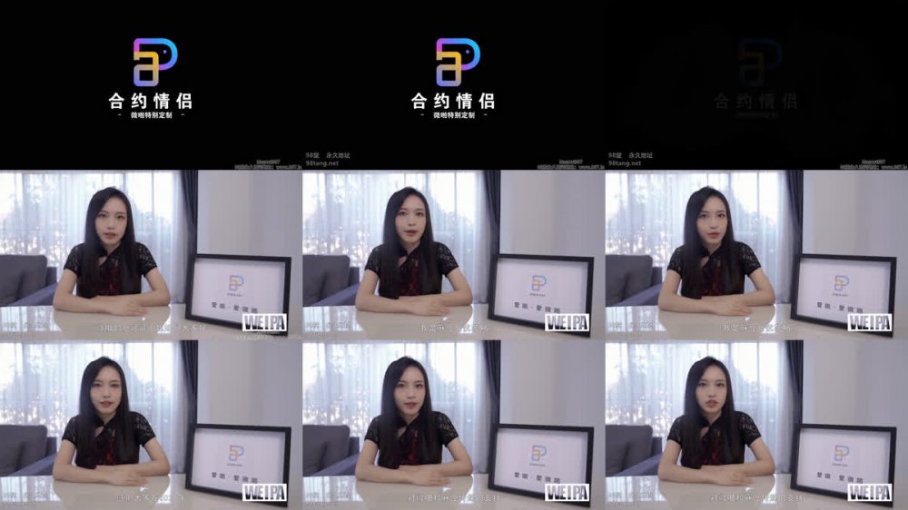 【AI增強】WEIPA微啪定製《合約情侶》蘇暢4K60幀增強版