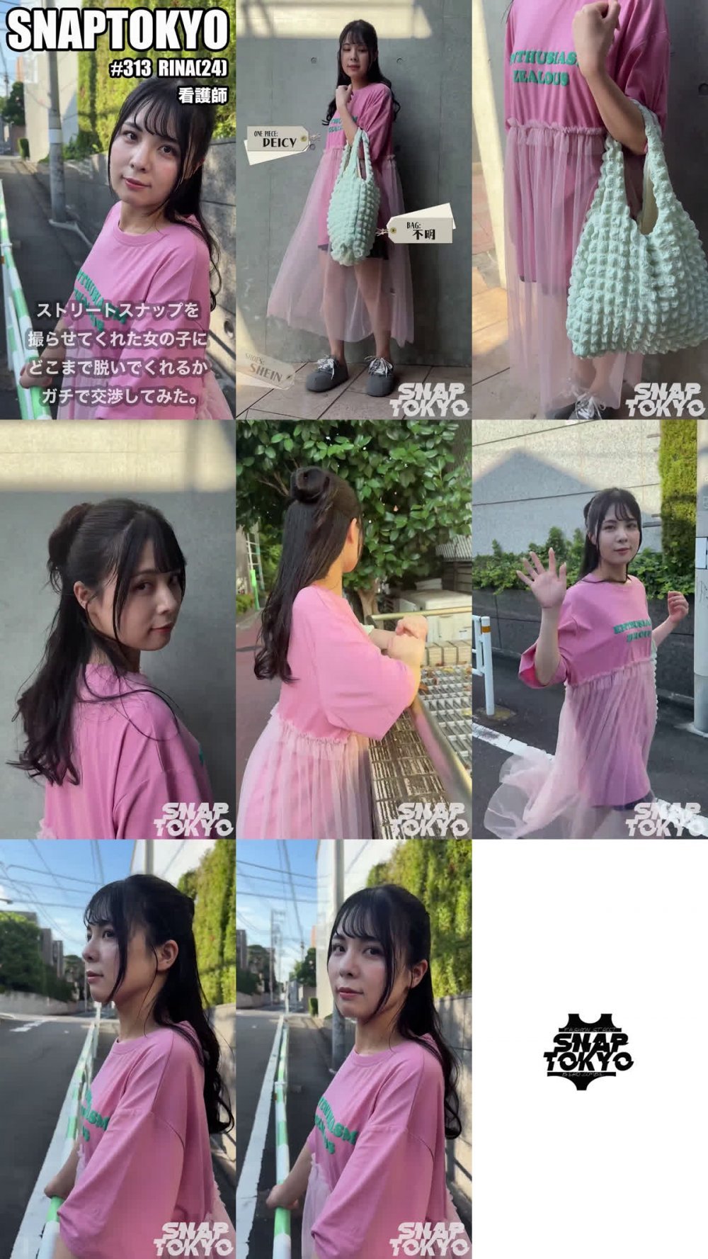 ⚫️ 最新流出，色情博主【SNAPTOKYO】街頭搭訕純素人少女，24歲看護師