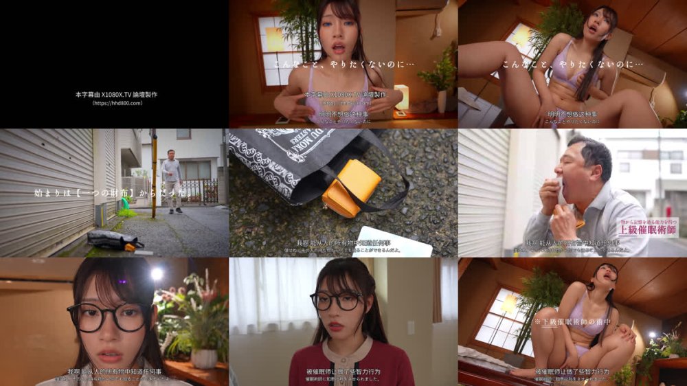 +++ [FHDC] SORA-618 じんかくそうさ洗脳催● 財布の落とし主に宿る知的好奇心から発する洗脳という宴は僕一人のもの図書司書いただきます編 宮城りえ