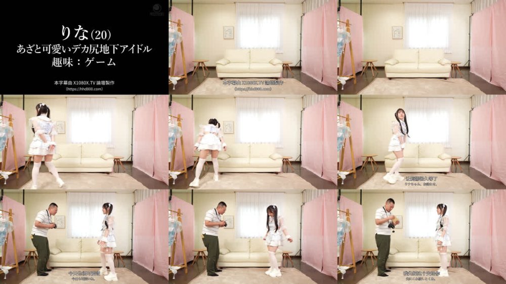 +++ [FHDC] LULU-412 個人撮影会で憧れの色白ドカケツ地下アイドルの天然ドMちゃん気質を見抜き固定激イカセピストンでデカ尻生オナホ化させて拘束孕ませ中出ししまくった。 高瀬りな