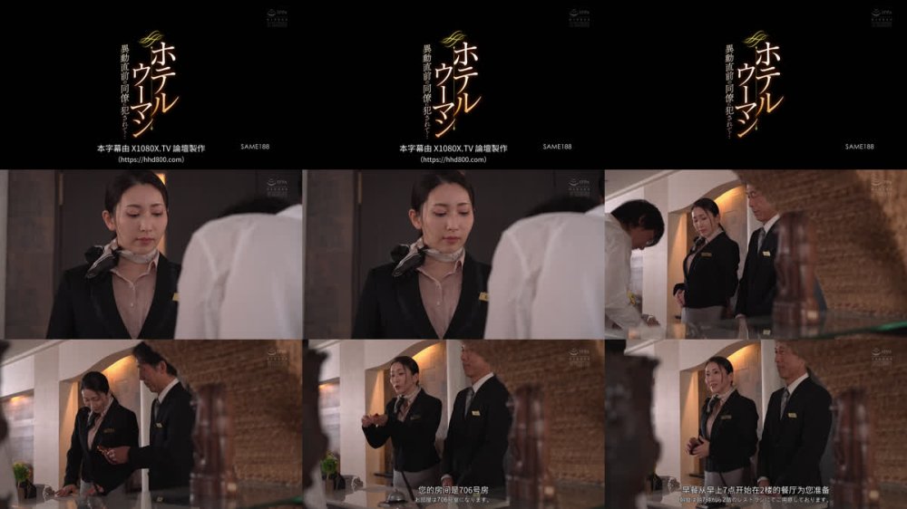 +++ [FHDC] SAME-188 ホテルウーマン 異動直前の同僚に犯●れて… 妃ひかり