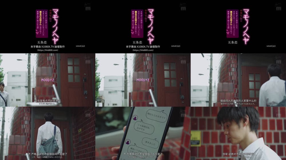 +++ [FHDC] MIMK-263 マモノノヘヤ 実写版 6年ぶりに再会したら引きこもりニートになっていた親友のお姉さんに迫られて精液を搾り取られる話 五条恋