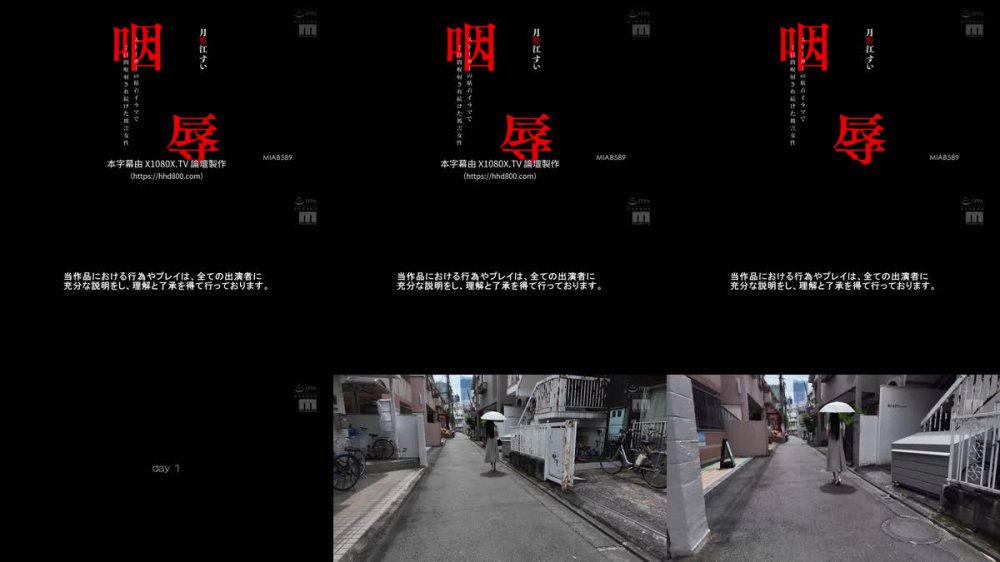 +++ [FHDC] MIAB-589 咽辱 ストーカーの粘着イラマで7日間喉射され続けた被害女性 月野江すい