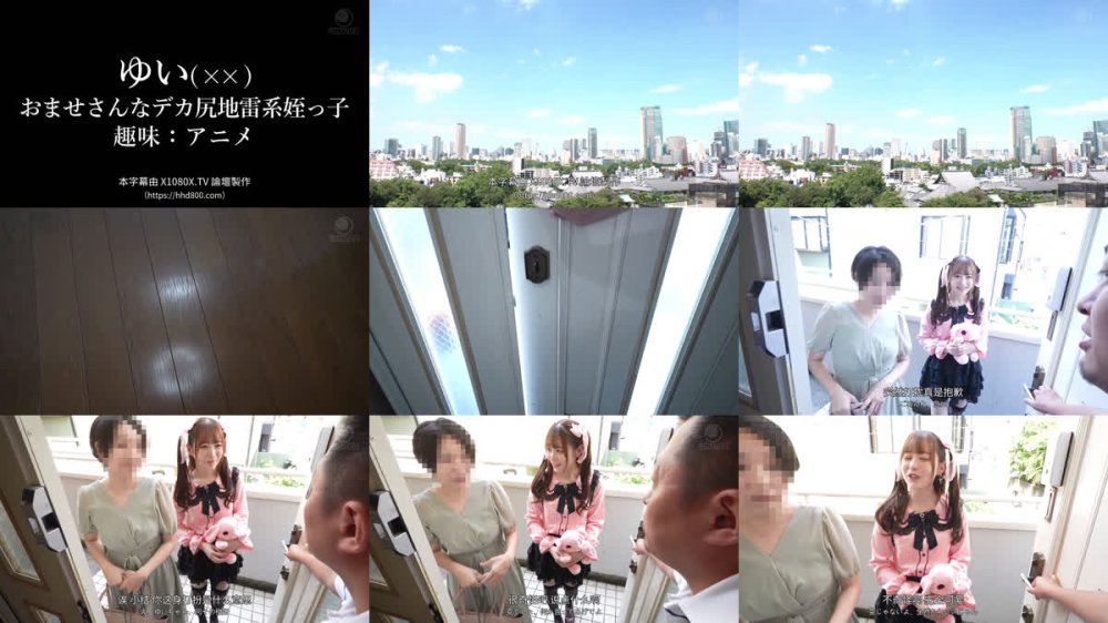 +++ [FHDC] LULU-410 素行不良でウチに預けられた地雷系デカ尻姪っ子がト●横界隈で立ちんぼしたがるのでアヘ顔潮射反省イキするまでデカチン中出し説教ピストンした。 天馬ゆい