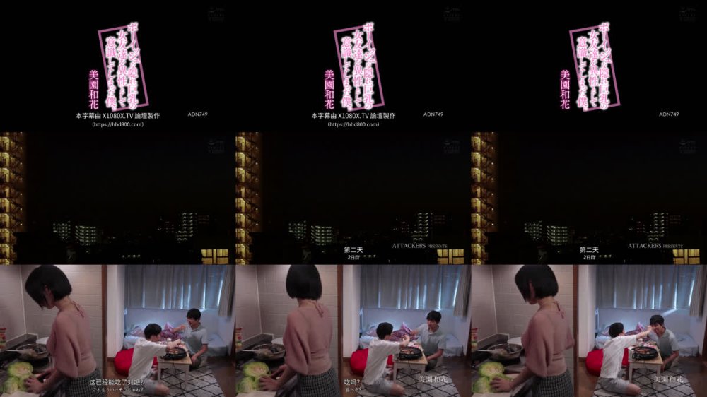 +++ [FHDC] ADN-749 ボーイッシュな隠れ巨乳の女友達を異性として意識してしまった僕。 美園和花