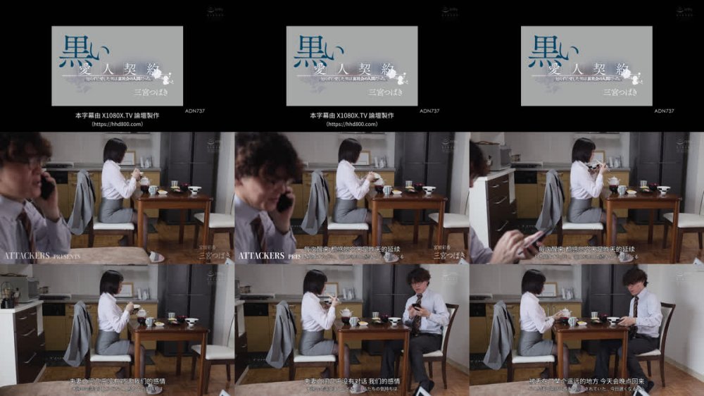 +++ [FHDC] ADN-737 黒い愛人契約 知らずに愛した男は裏社会の人間だった。 三宮つばき