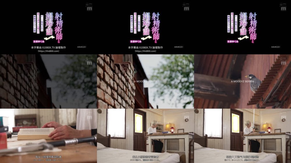 +++ [FHDC] MIMK-251 射精術師と娼婦の話 実写版 チート効果のある精子を求められ続けた搾精漬けの7日間 吉根ゆりあ