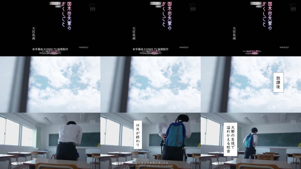 +++ [FHDC] MIMK-261 シリーズ累計8万DL超えの人気作を実写化！！ 国木田先輩のかくしごと―実写版― 文芸部の先輩が隠れて書いてた官能小説を盗み見てしまい成り行きでセックスしてしまった。 天宮花南