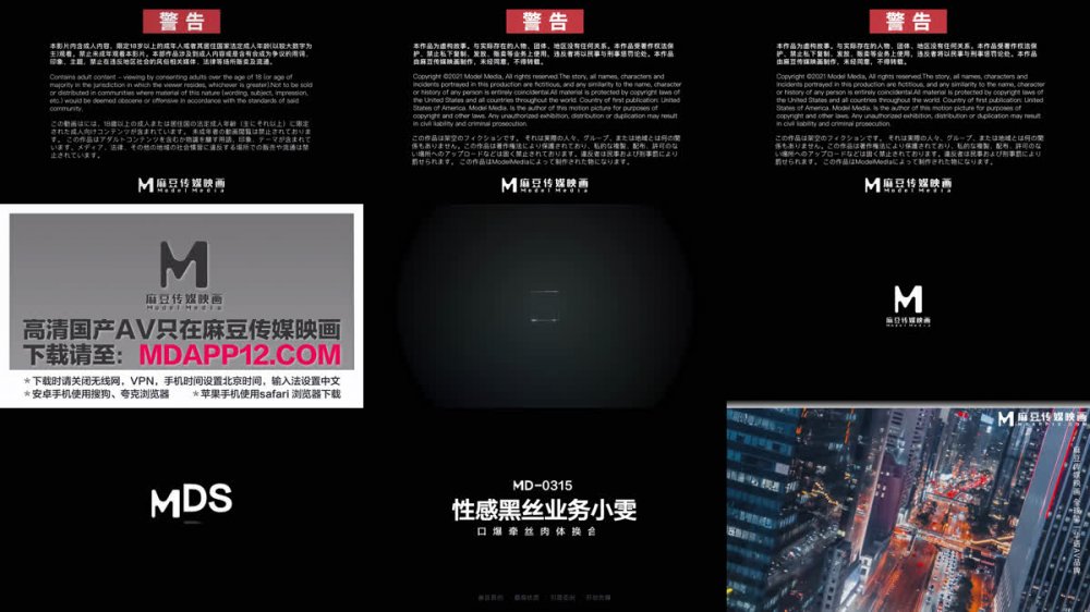 【AI增強】MD-0315魏喬安性感黑絲業務小雯口爆牽絲肉體換合同