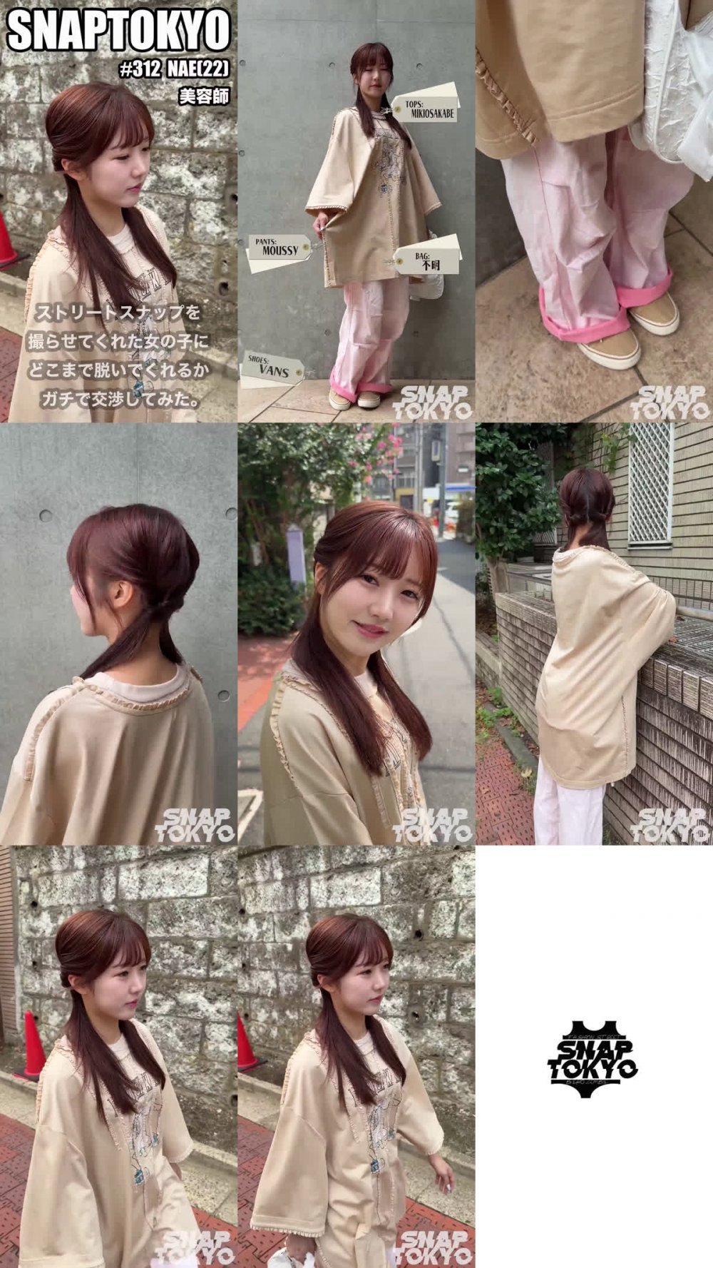 ⚫️ 最新流出，色情博主【SNAPTOKYO】街頭搭訕純素人少女，22歲美容師