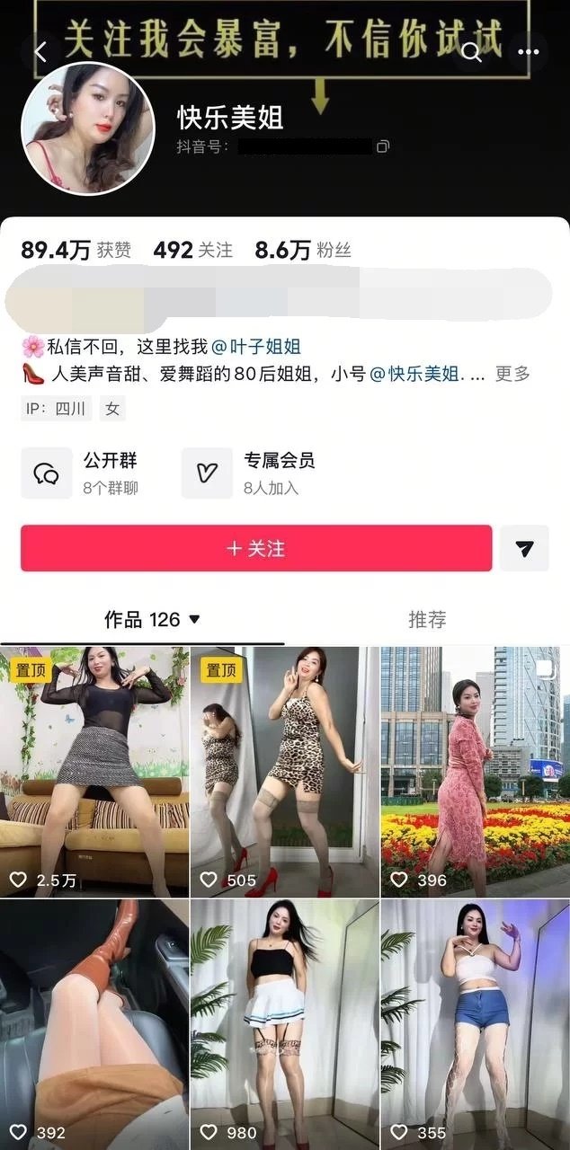 最新抖音洩密！ 經驗豐富節奏騷舞80后禦姐【快樂美姐】插B自慰裸舞，反差感拉滿了（15V）[MP4/642MB]