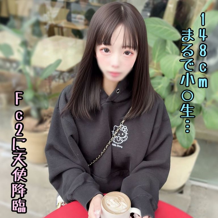 FC2-PPV-4799052 低身長148cmの不思 【高清無碼】