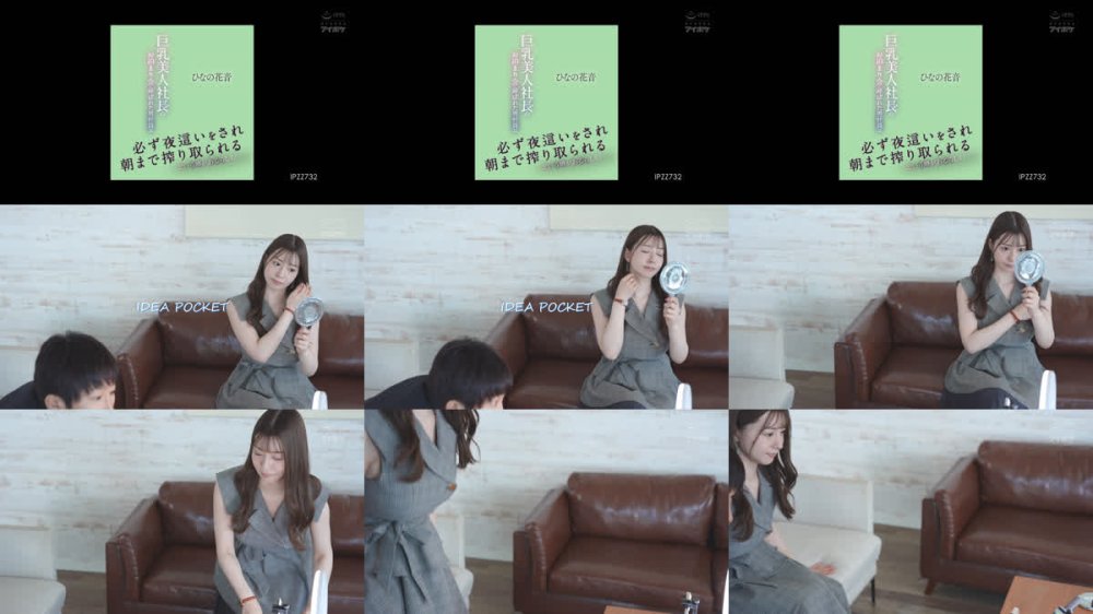 +++ [FHD] IPZZ-732 巨乳美人社長のお泊まり会に呼ばれた男社員は必ず夜●いをされ朝まで搾り取られるという噂があるらしい… ひなの花音