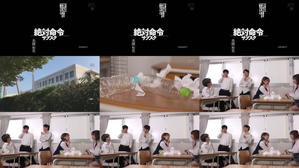 +++ [FHD] DASS-812 絶対命令サブスク 可愛いけど、いじめっこの糞女を彼氏の前で金の力で寝取ってやった。 美園和花