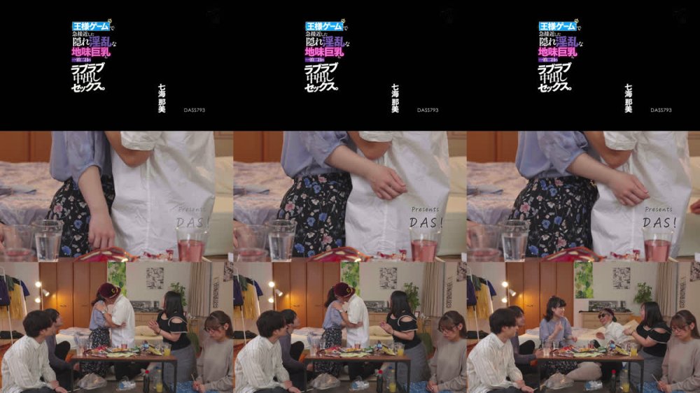 +++ [FHD] DASS-793 王様ゲームで急接近した隠れ淫乱な地味巨乳と、一泊二日のラブラブ中出しセックス。 七海那美