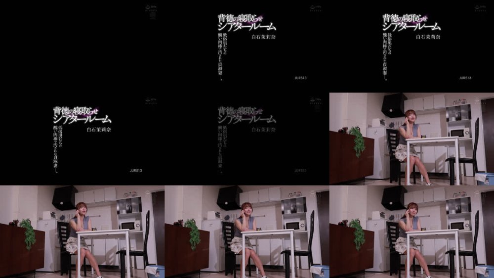 +++ [FHD] JUR-513 背徳の寝取らせシアタールーム 低俗男たちの醜い肉棒で汚された貞淑妻ー。 白石茉莉奈