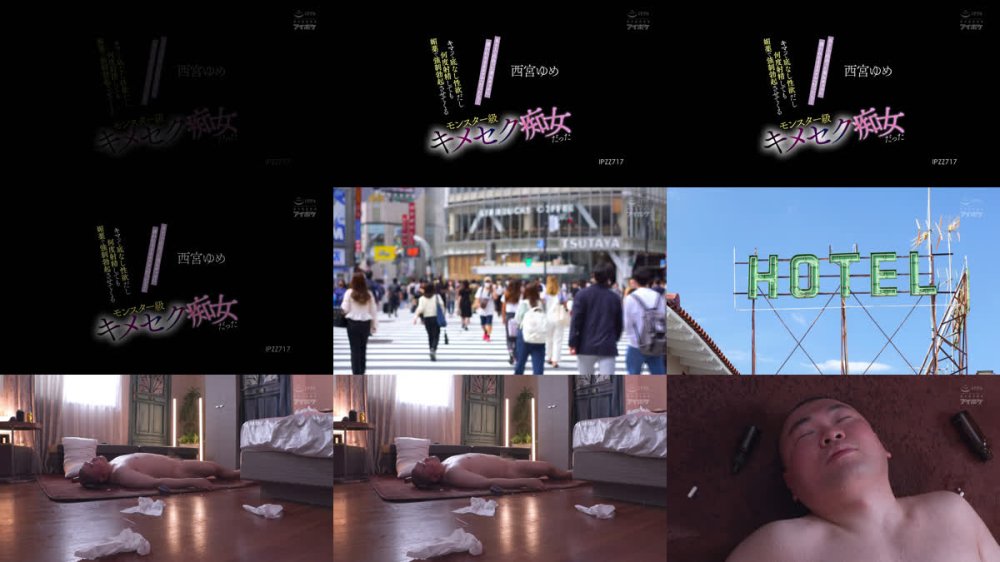 +++ [FHD] IPZZ-717 Barで出会った美女ギャルに誘われるままホテルへ行ったら…キマって底なし性欲だし何度射精しても媚薬で強●勃起させてくるモンスター級キメセク痴女だった 西宮ゆめ