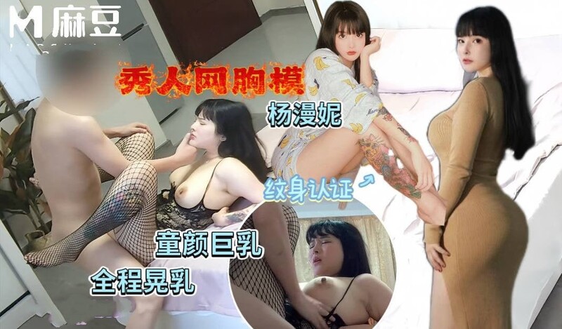 91渣男探花-爆操秀人網胸模，各種姿勢爆操，G奶晃乳身上雪白，跟以前比屁股大了好多