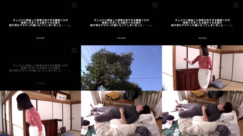 +++ [FHD] NGOD-307 久しぶりに帰省した発育の良すぎる親戚リカが実家に引きこもる陰キャな兄貴の超不潔なデカチンの虜になってしまいました…。 椿りか