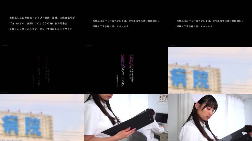 +++ [FHD] MGMQ-163 病院中の男のアナルを●す天才S痴女ナースがいるM性感クリニック 宇流木さらら