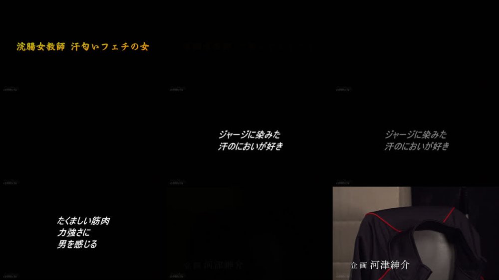 +++ [FHD] CMC-334 浣腸女教師 汗匂いフェチの女 あずま鈴