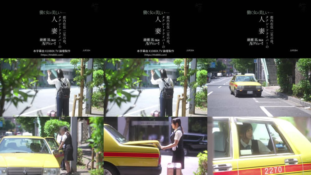 +++ [FHDC] JUR-584 働く女は美しいー。都内在住 二児の母。 タクシードライバーの人妻 綾瀬凪 36歳 AVデビュー！！