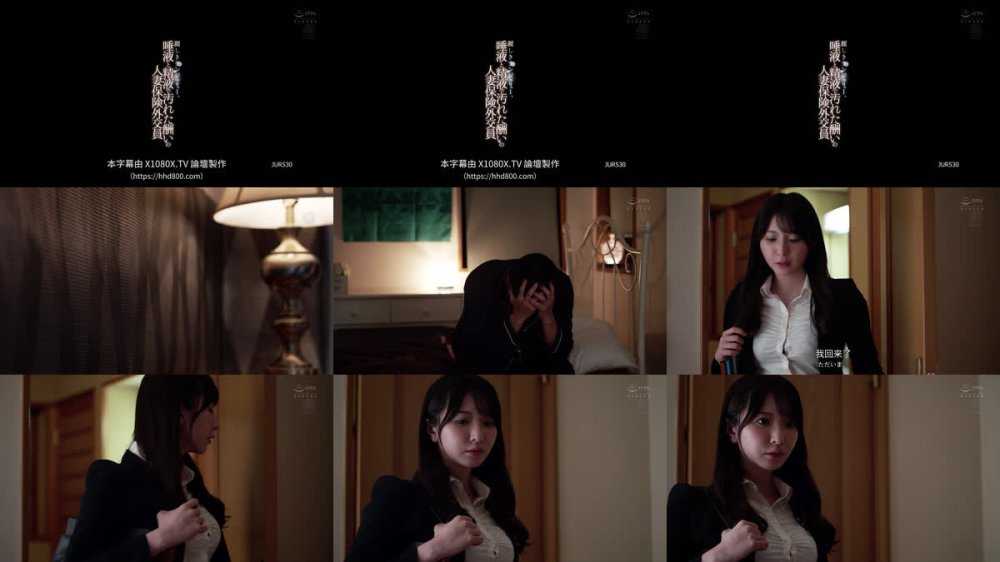 +++ [FHDC] JUR-530 麗しきランジェリー、唾液と精液で汚れた酬いの人妻保険外交員 新妻ゆうか